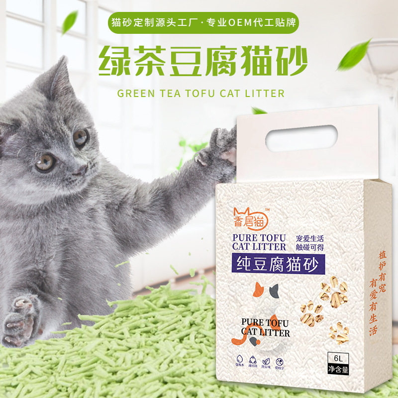 混合砂2026新品绿茶味混合猫砂