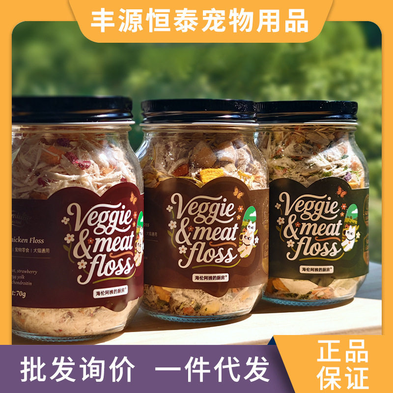 新款 海伦阿姨的厨房牧场伴侣蛋黄猫咪狗狗零食辅食猫零食罐