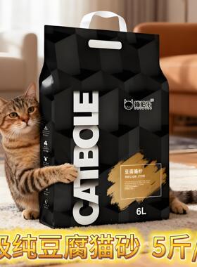 新款 猫砂除臭低尘10斤豆腐混合活性炭猫咪用品20斤大袋包邮w0005