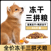 新款 6拼金毛拉布拉多柯基成犬幼犬大型犬冻干宠物狗 狗粮40斤装