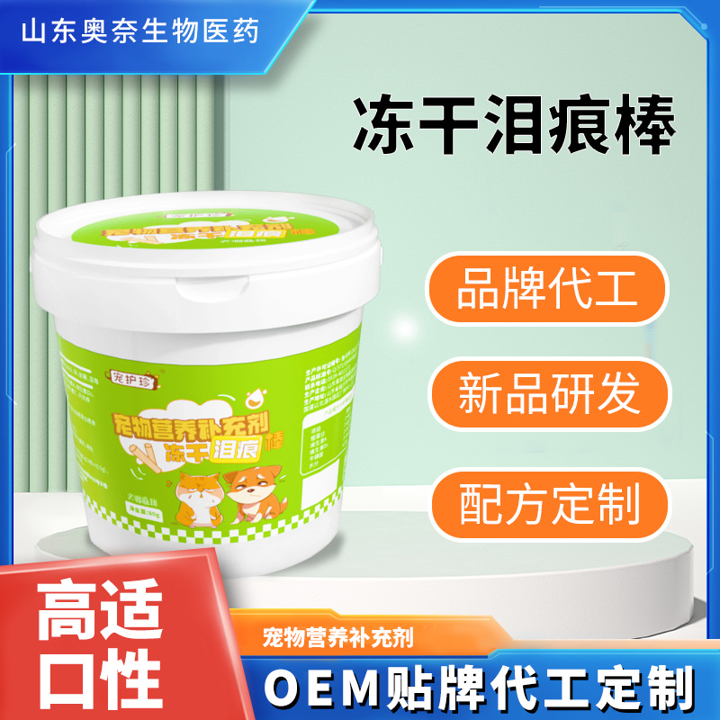 宠护珍棒猫狗通猫狗通用营养膏