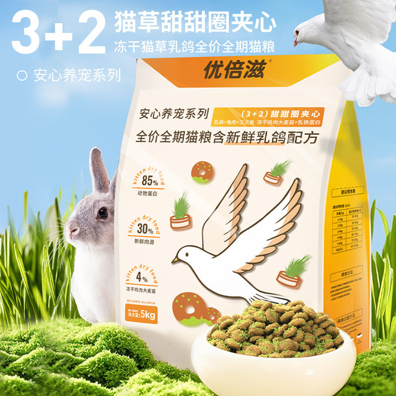 优倍滋优倍滋安心猫全价膨化粮