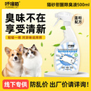 除菌劑 呼嚕貓家用500ml清潔用品貓砂祛味貓咪除臭劑貓狗環(huán)境除臭