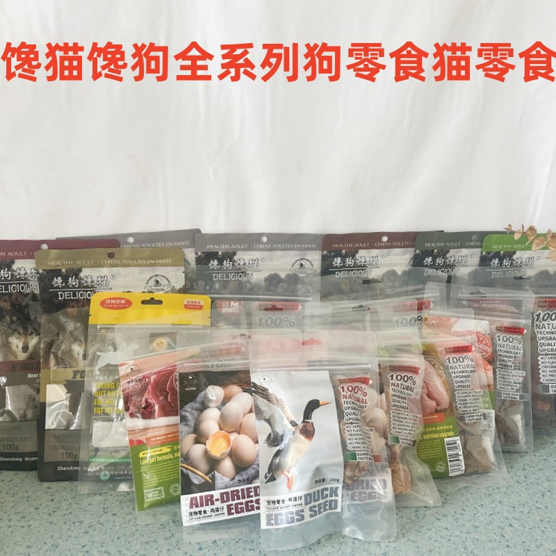 FoodiePet/馋狗馋猫馋狗馋猫