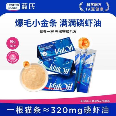 LEGENDSANDY/蓝氏猫零食罐