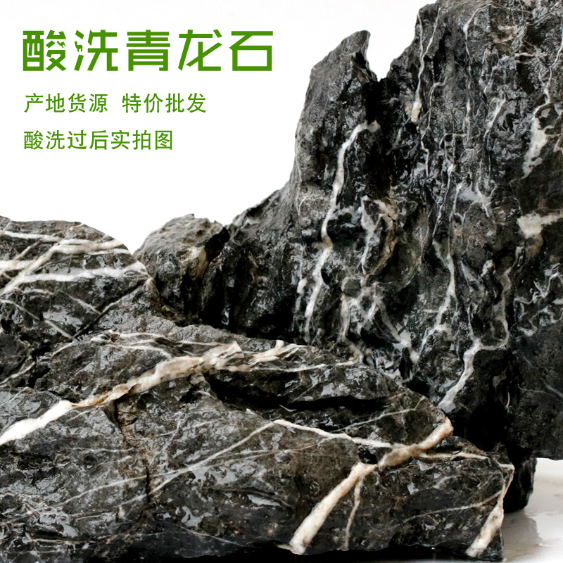 新款草缸酸洗青龙石产地货源水族箱造景石小鱼缸假山石园林石英石