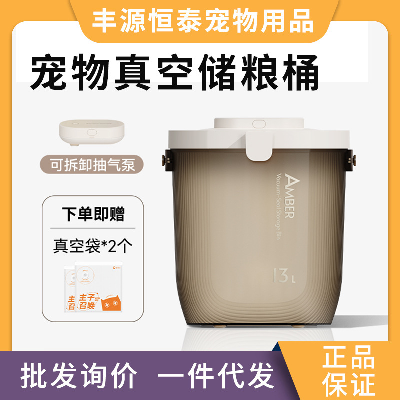 蔚刻宠物储粮桶蔚刻宠物真空储