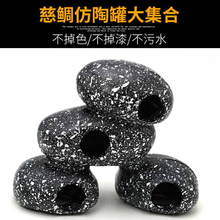 新款 鱼虾屋繁殖罐三湖慈鲷仿真石头短鲷躲避屋陶罐鱼缸造景装饰
