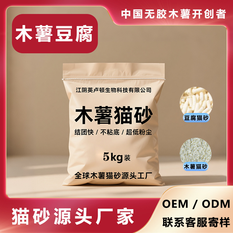 植物砂木薯猫砂豆腐猫砂混猫砂