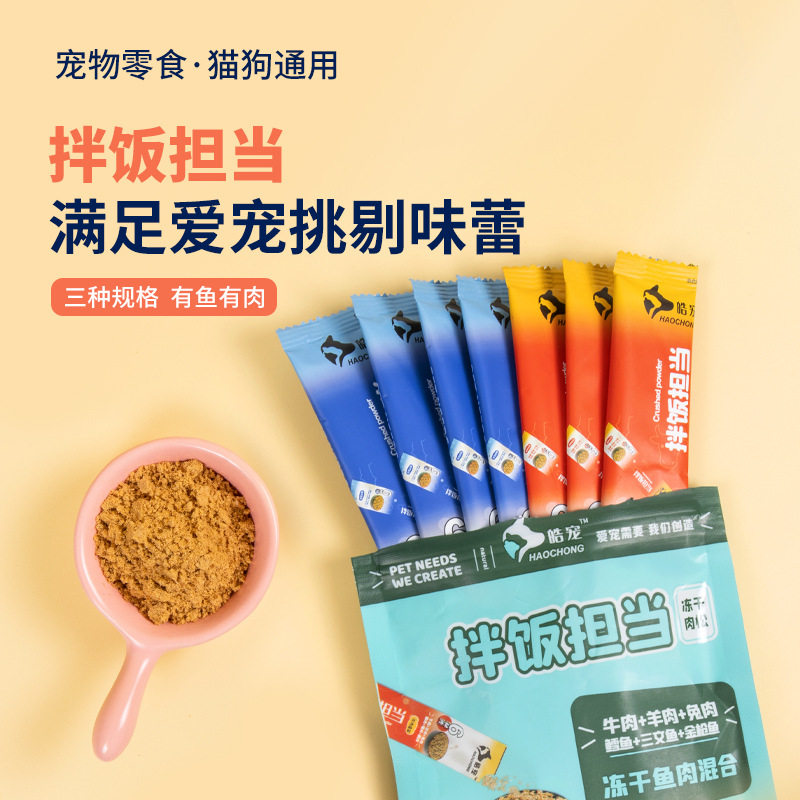 皓宠皓宠拌饭担当猫狗猫零食罐