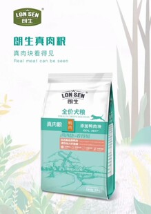 真肉粮全价犬粮成犬幼狗狗主粮冻干牛肉通用型狗粮1.5kg10kg