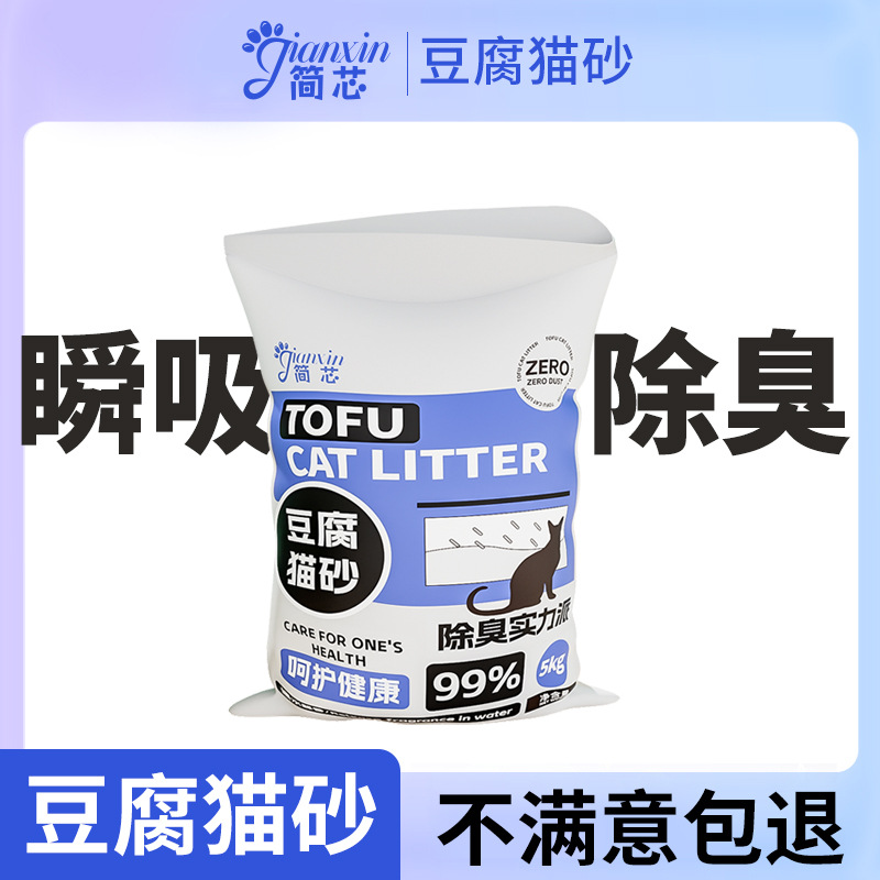 简芯豆腐砂豆腐猫砂40斤8猫砂