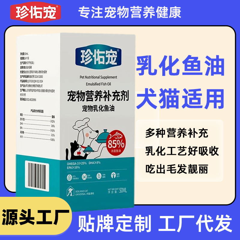 珍佑宠狗狗猫咪猫狗通用营养膏