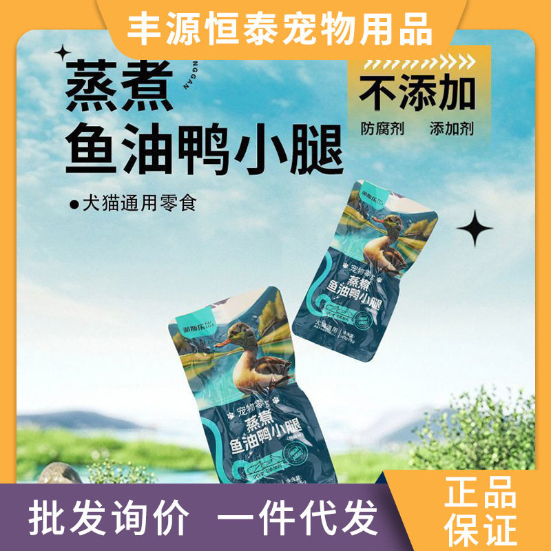 海洋狗零食罐派斯乐蒸煮鱼油鸭