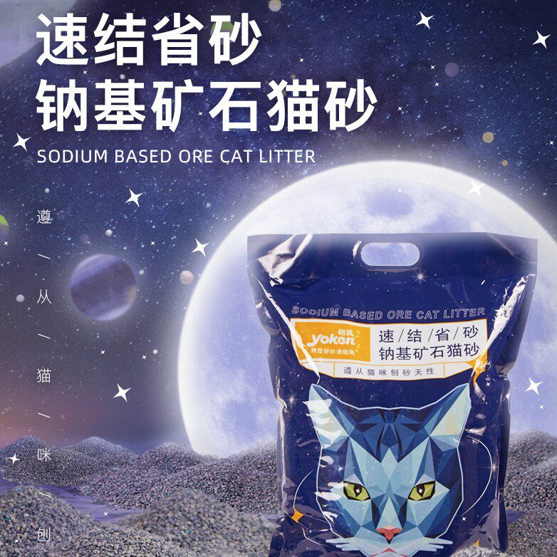yoken/怡亲活性炭砂猫砂