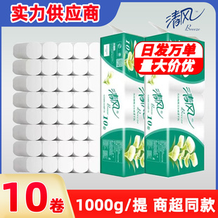 清风风无芯1000g卫生纸卷纸大量批斤大卷原生木桨家用擦手纸厕纸