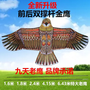 潍坊九天老鹰风筝大人专用高端档儿童易飞2025特超大新款网红风筝