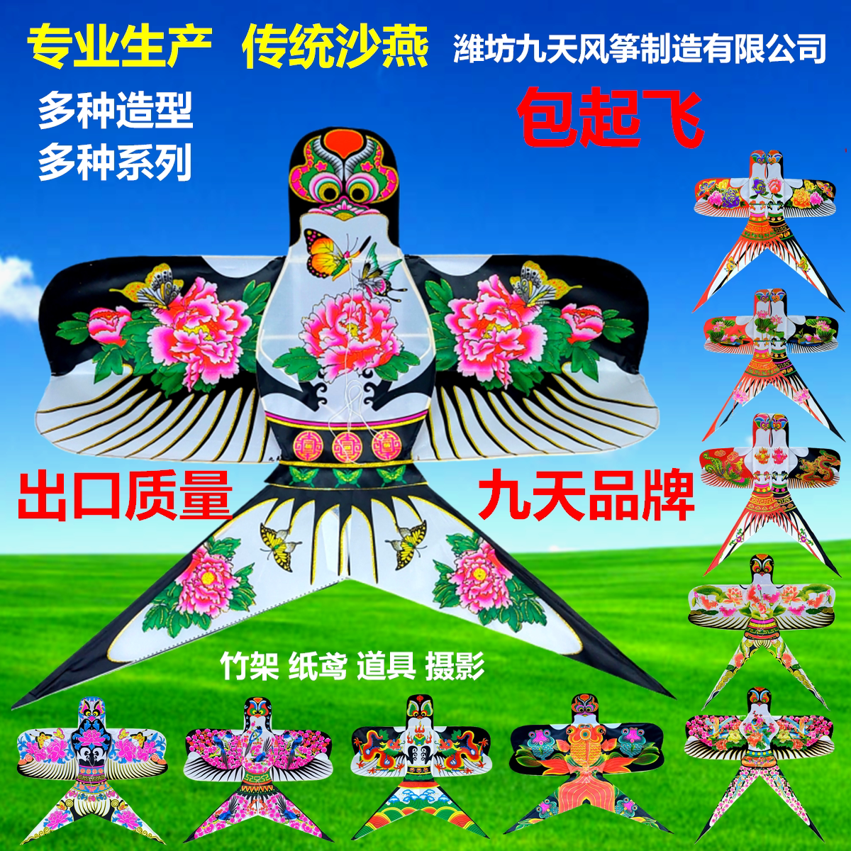 潍坊传统竹子手工纸鸢古风立体道具老人儿童微风易飞国潮沙燕风筝