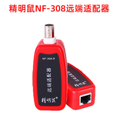 精明鼠NF-308寻线测线仪远端适配器对线器适合nf8200/8209