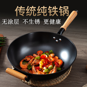纯铁锅无涂层不生锈不易粘锅
