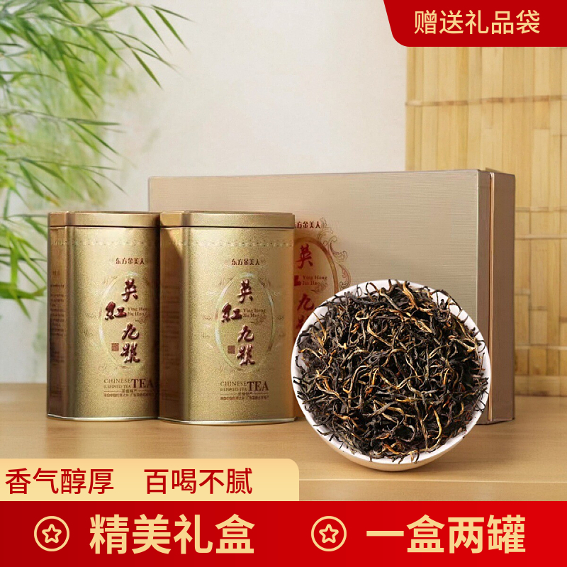 2025新茶红茶叶英红九号英德红茶经典老树蜜薯香高档礼盒送礼佳品