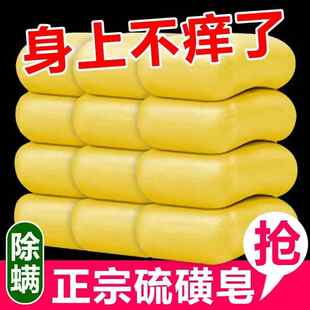 正宗大块硫磺皂156g洗澡洗头洗脸抑菌除螨祛后背痘痘止痒香皂