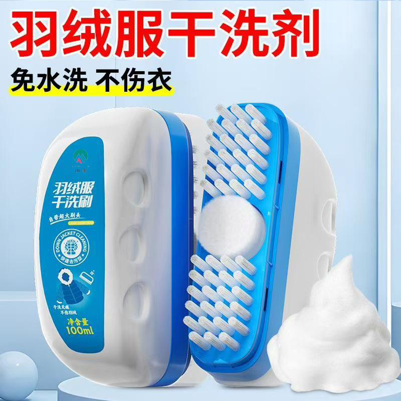 山明羽绒服干洗剂泡沫免洗
