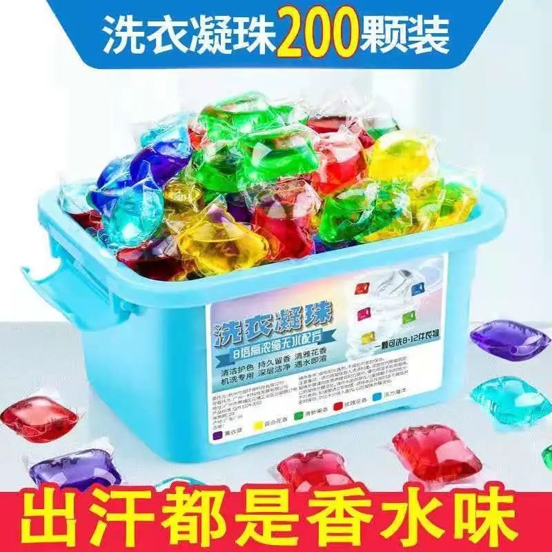 网红洗衣凝珠香水型持久香味护理球液洗衣服除菌除螨留香珠家庭装