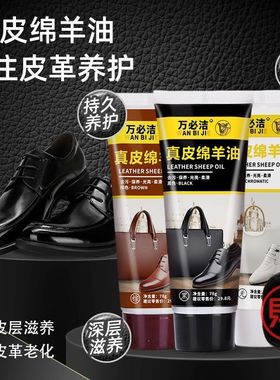 黑色皮鞋油真皮保养油补色修复亮光防水棕色无色皮革包包沙发护理