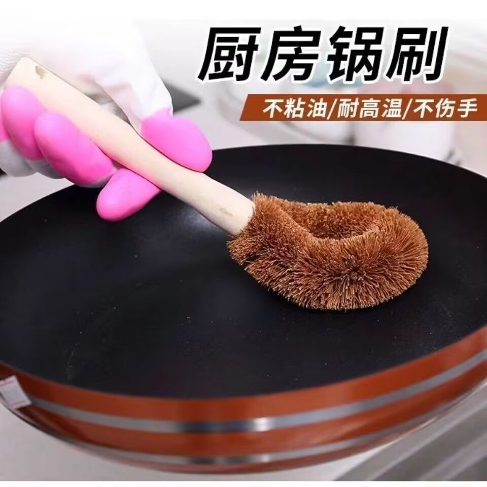 天然椰棕锅刷木柄清洁刷硬毛耐用家用刷锅神器长柄刷锅刷子专用