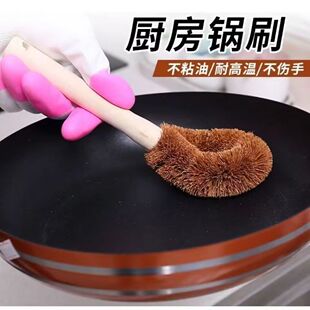 天然椰棕锅刷木柄清洁刷硬毛耐用家用刷锅神器长柄刷锅刷子专用
