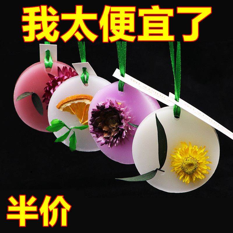 衣柜香薰蜡片持久留香室内超香卧室檀沉香厕所除臭车载挂片