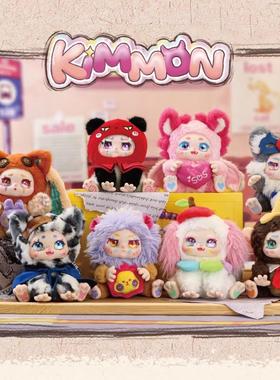正版kimmon奇梦生物重拾自己盲盒可爱毛绒公仔女孩玩具生日礼物