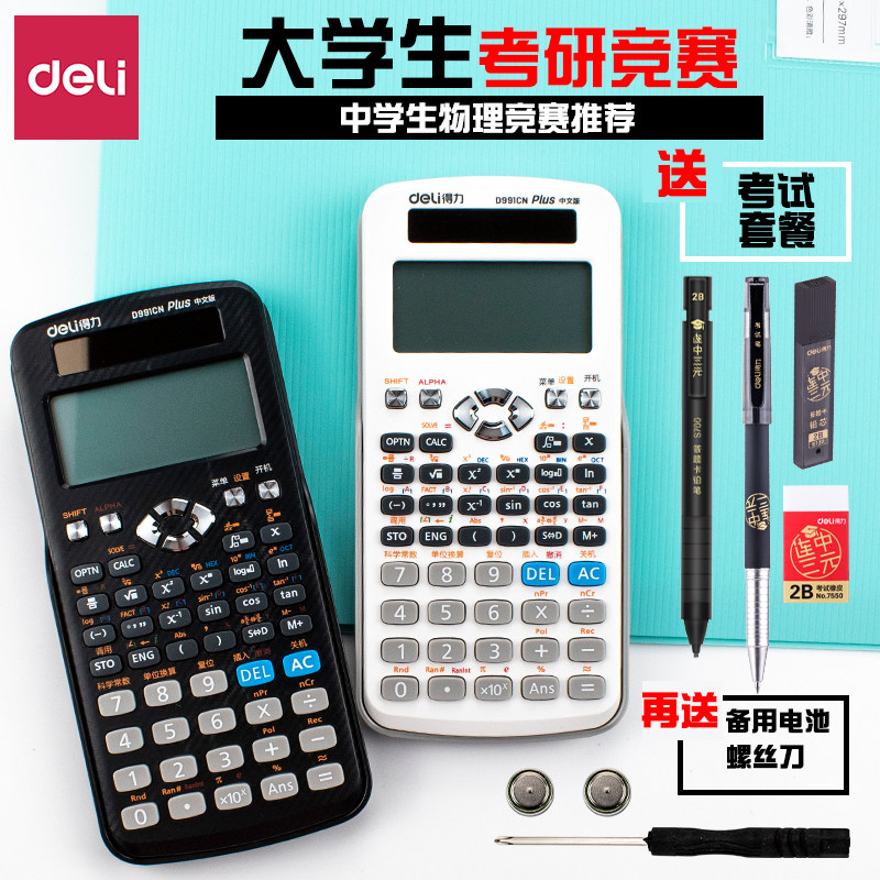 Effective D991CN science function Calculator multi-function examination student University Senior high school student Equation computerin the Electronic Dictionary/Electronic paper book/Stationery , Calculator  category - from Buy2taobao.com to provide professional Taobao agent buy service