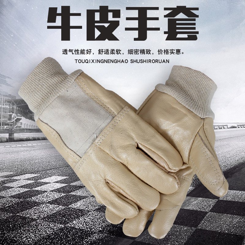 头层牛皮海员电焊手套+防护手套
