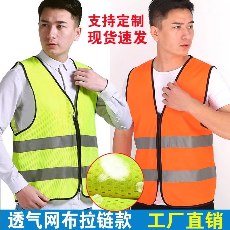 反光背心马甲反光衣交通环卫工人