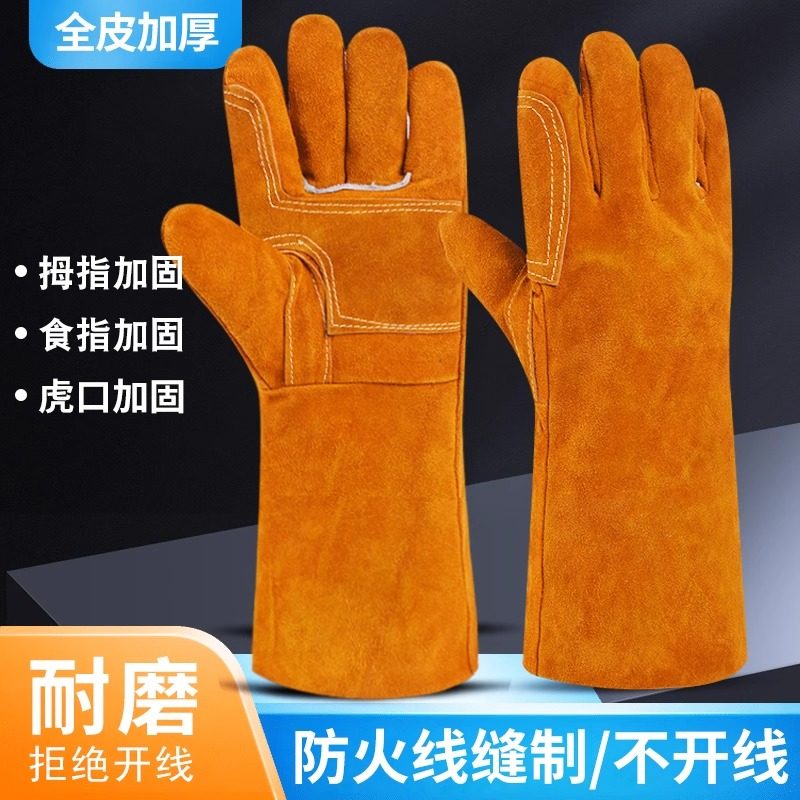 电焊手套无缝耐磨防烫耐高温焊工专用加厚纯牛皮劳保防护柔软二保,居家日用,防护手套,淘宝优惠券,粉丝福利购,淘宝优惠卷