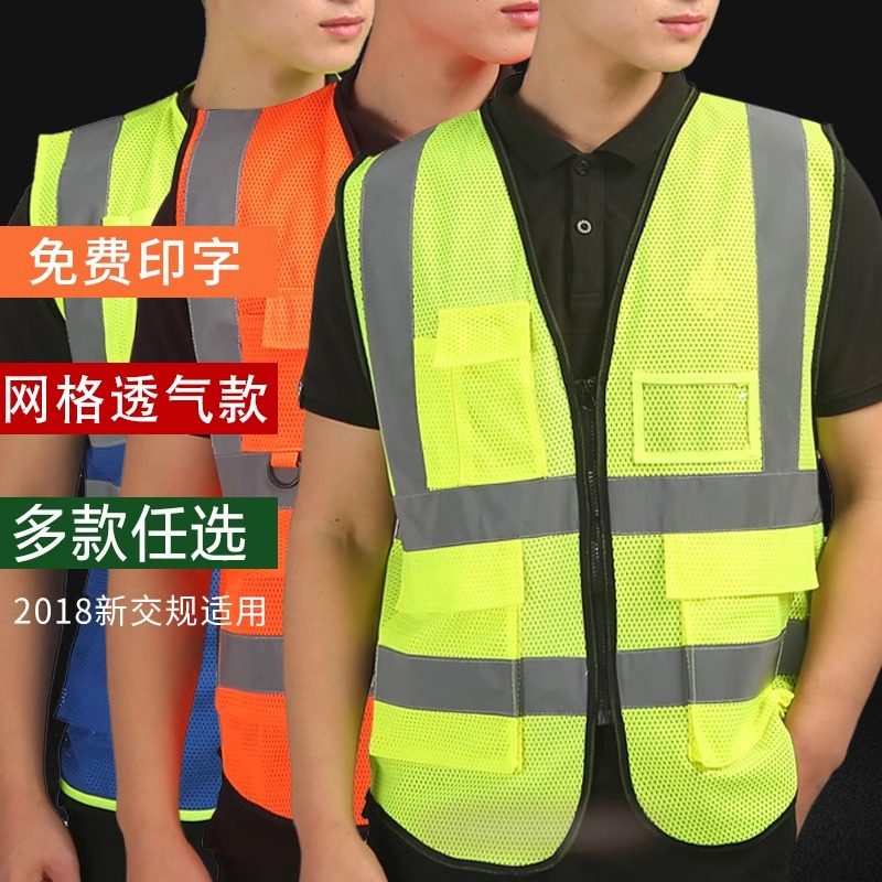 反光背心可印字多口袋