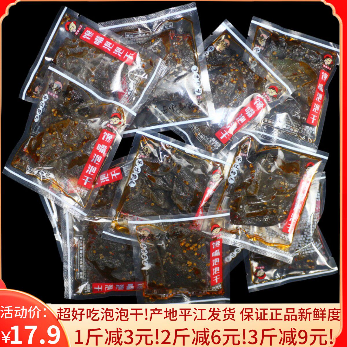 馋馋嘴小子泡泡干500g碳烤味酱香黑色豆泡香辣豆干湖南平江特产