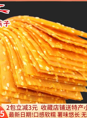 湖南平江地瓜干洪薯叔叔无添加