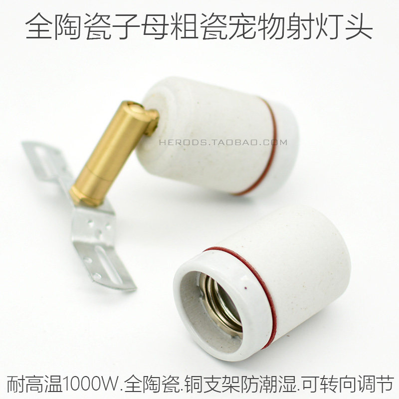 悬挂式耐高温全陶瓷灯座螺口灯头 e27灯头座平口灯泡底座吸顶明装图片