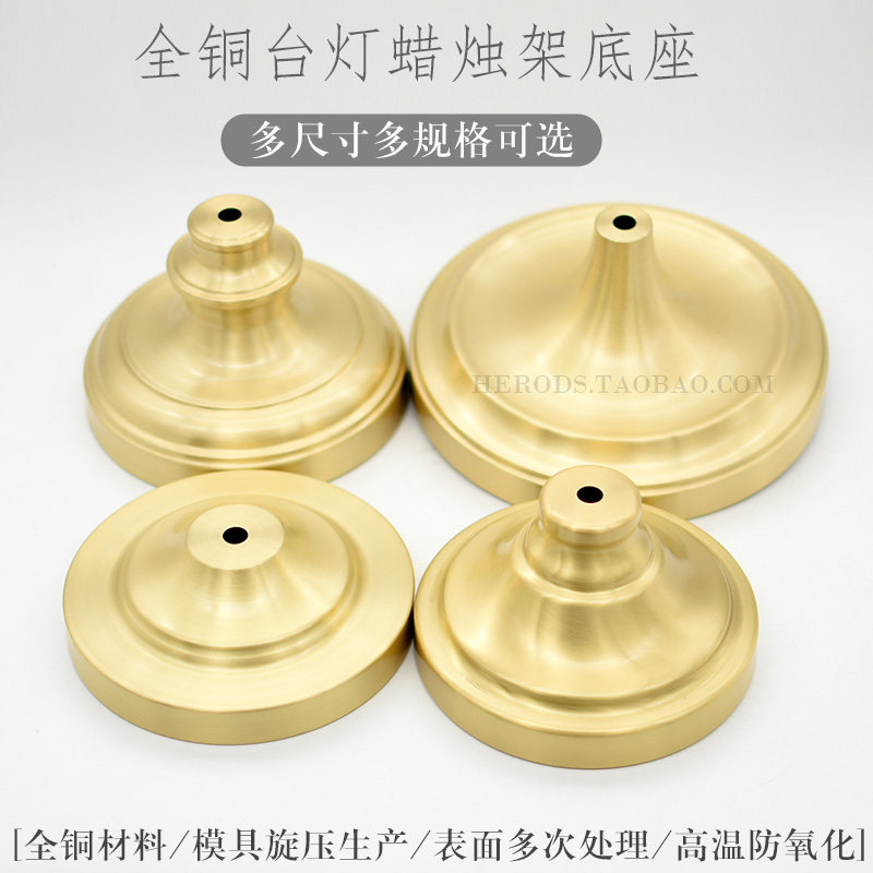 复古全铜陶瓷玻璃水晶台灯底座蜡烛台架圆形底盘灯饰配件DIY组装