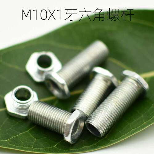 M10X1牙六角螺牙杆公制细牙
