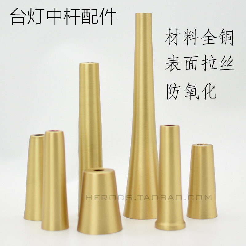 陶瓷水晶台灯全铜配件灯饰灯具维修DIY组装定制黄铜中柱喇叭中孔,家装灯饰光源,灯具配件,淘宝优惠券,粉丝福利购,淘宝优惠卷