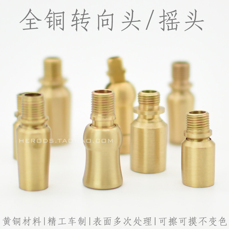 全黄铜万向头铁艺复古铜艺转向配件学习led台灯钓鱼宠物转向头