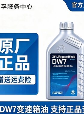 ZF采埃孚DW7七档湿式双离合变速箱油适用于奥迪A4LA5 A6L A7Q5Q5L