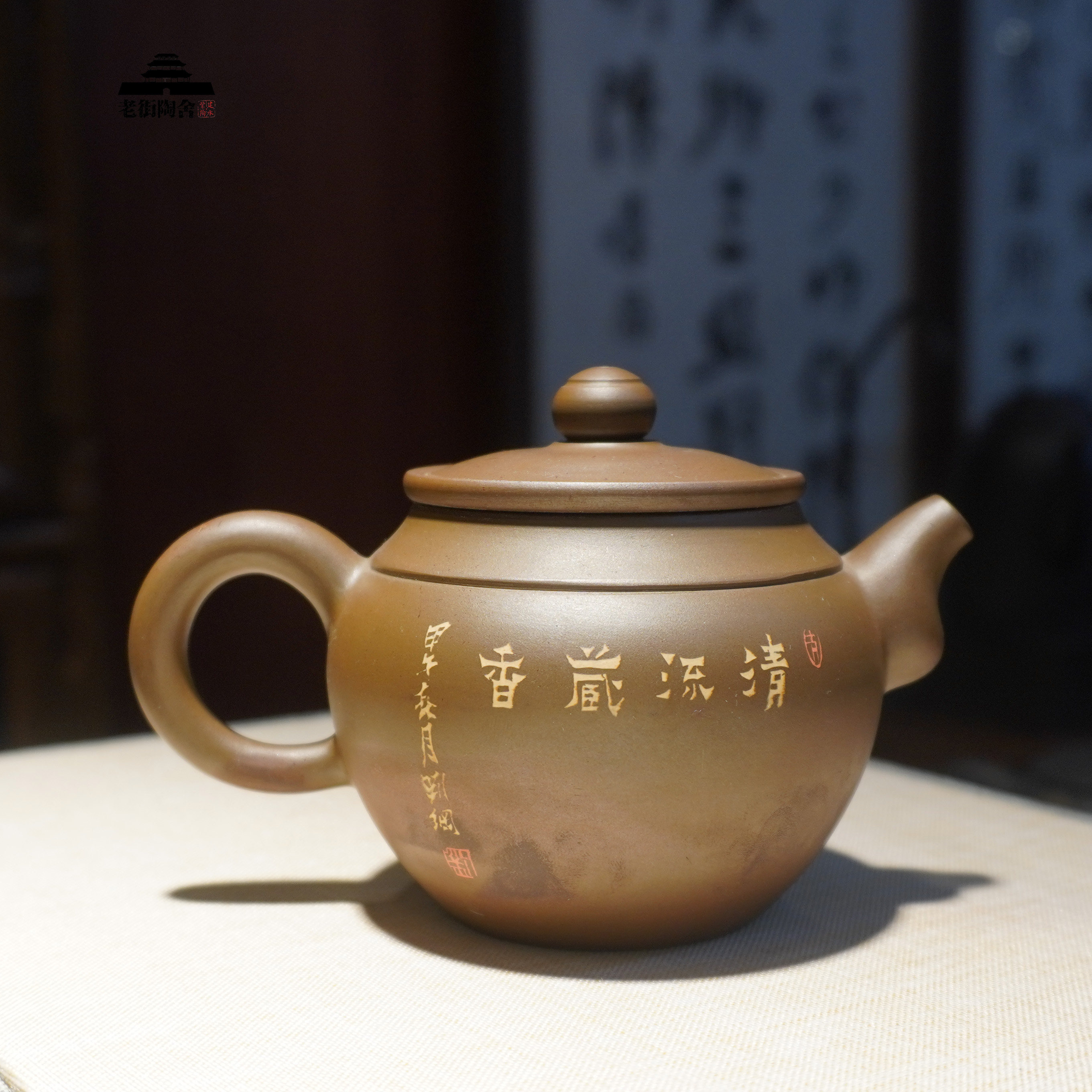 建水紫陶田记窑红泥柴烧罩烧大师田波名家田静复古作品普洱泡茶壶