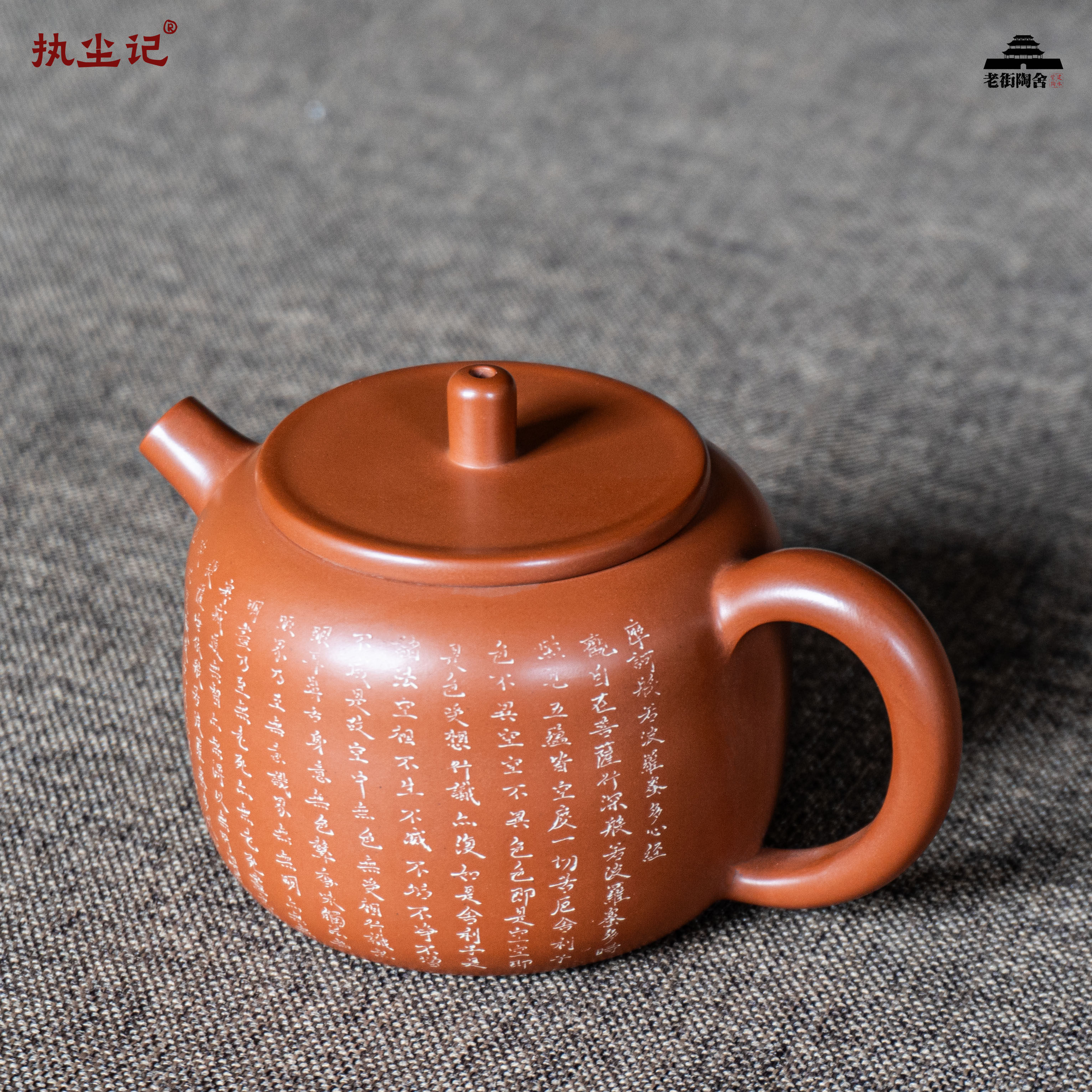 云南建水紫陶瓷执尘记名家大师微雕心经红泥泡茶壶中式古典送礼品