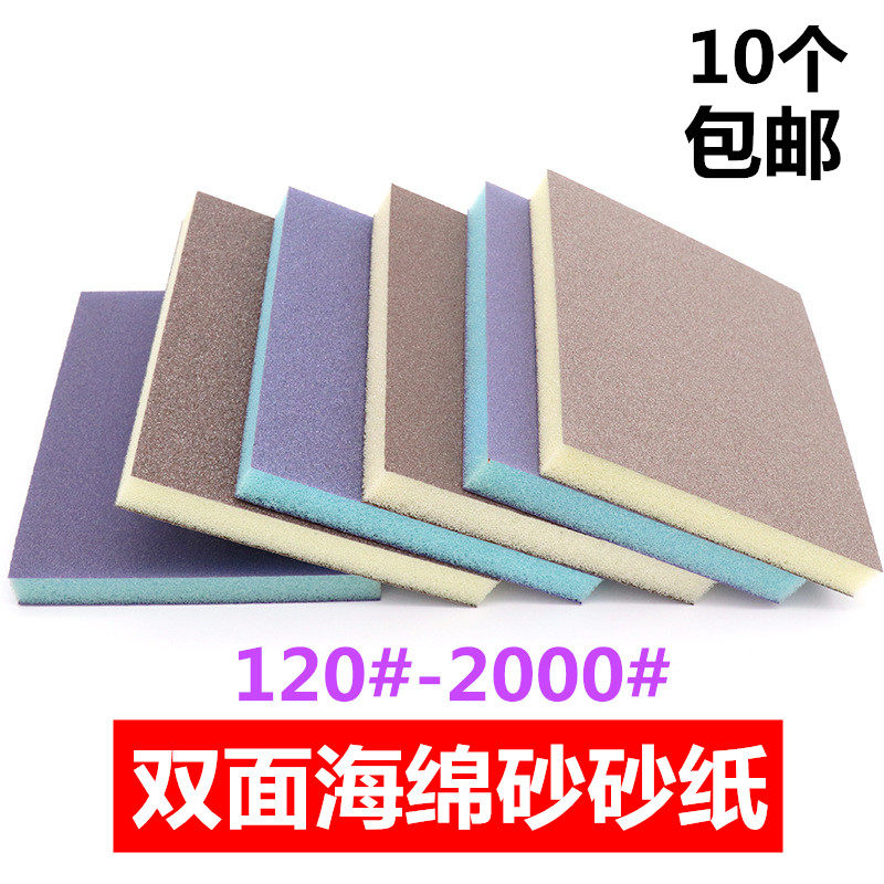 包邮 双面海绵砂纸海绵砂块打磨琥珀蜜蜡家具塑料抛光块 弧形两面