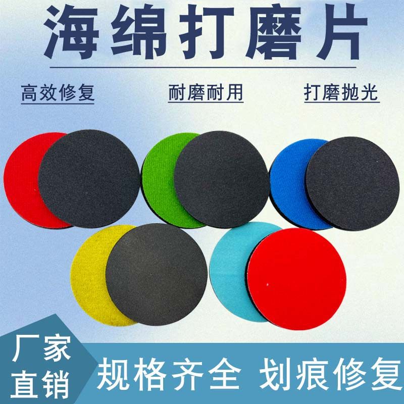 植绒海绵砂圆盘圆形砂纸玻璃打磨片抛光片2/3/4寸修复片研磨片,五金/工具,其它漆工工具,淘宝优惠券,粉丝福利购,淘宝优惠卷